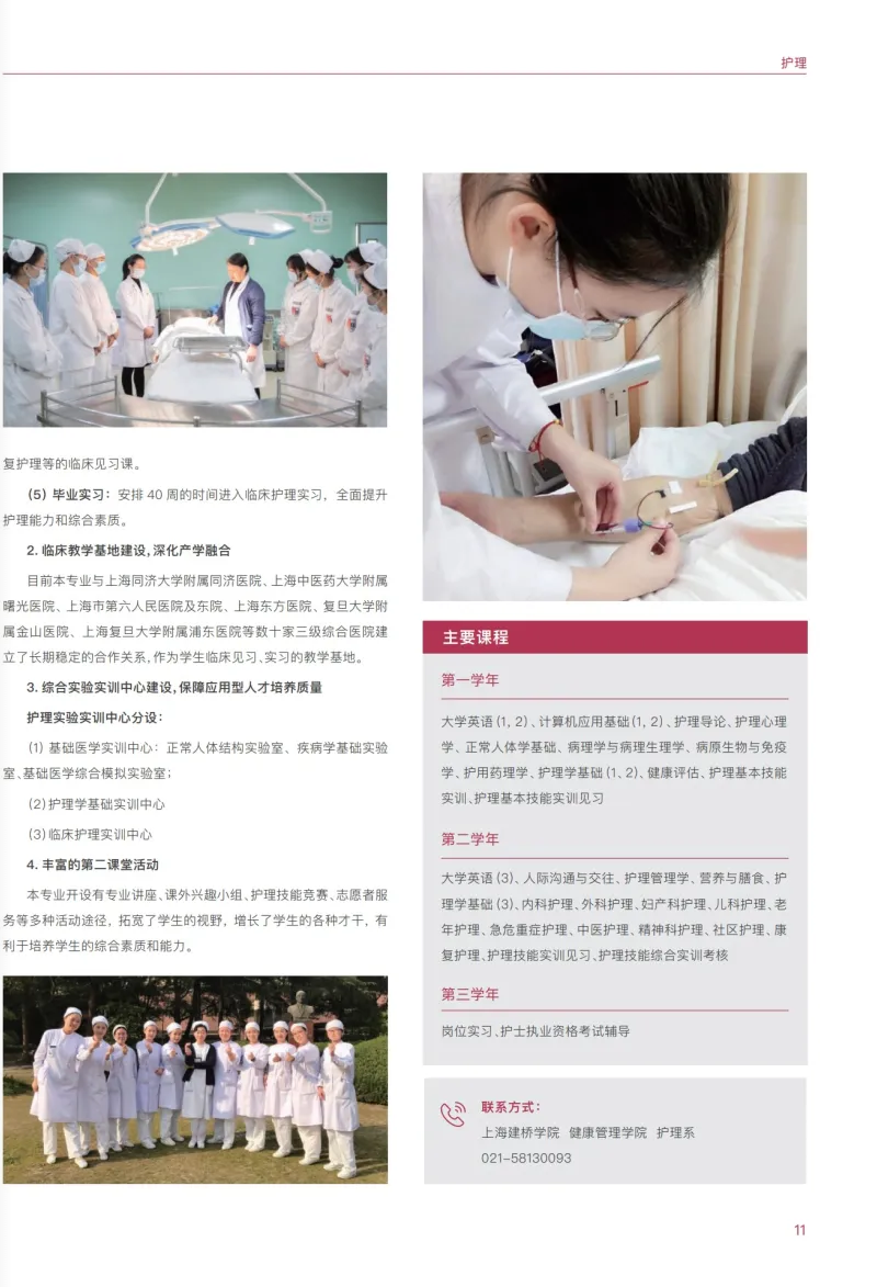 上海建橋?qū)W院2023?？埔婪ㄗ灾髡猩鷪罂贾改? width=