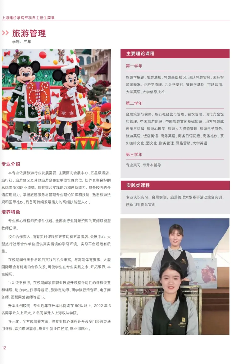 上海建橋?qū)W院2023?？埔婪ㄗ灾髡猩鷪罂贾改? width=