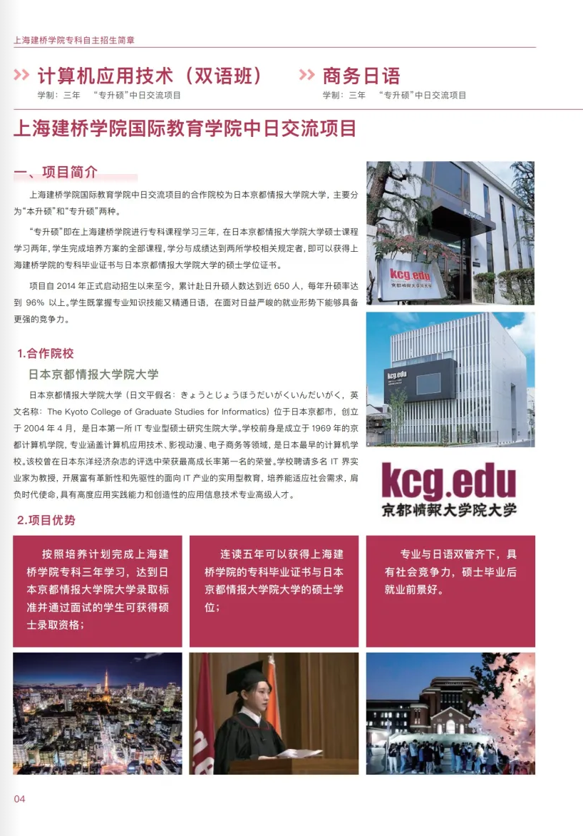 上海建橋?qū)W院2023?？埔婪ㄗ灾髡猩鷪罂贾改? width=