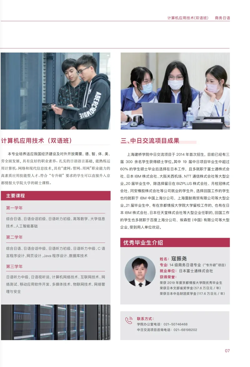 上海建橋?qū)W院2023專科依法自主招生報考指南