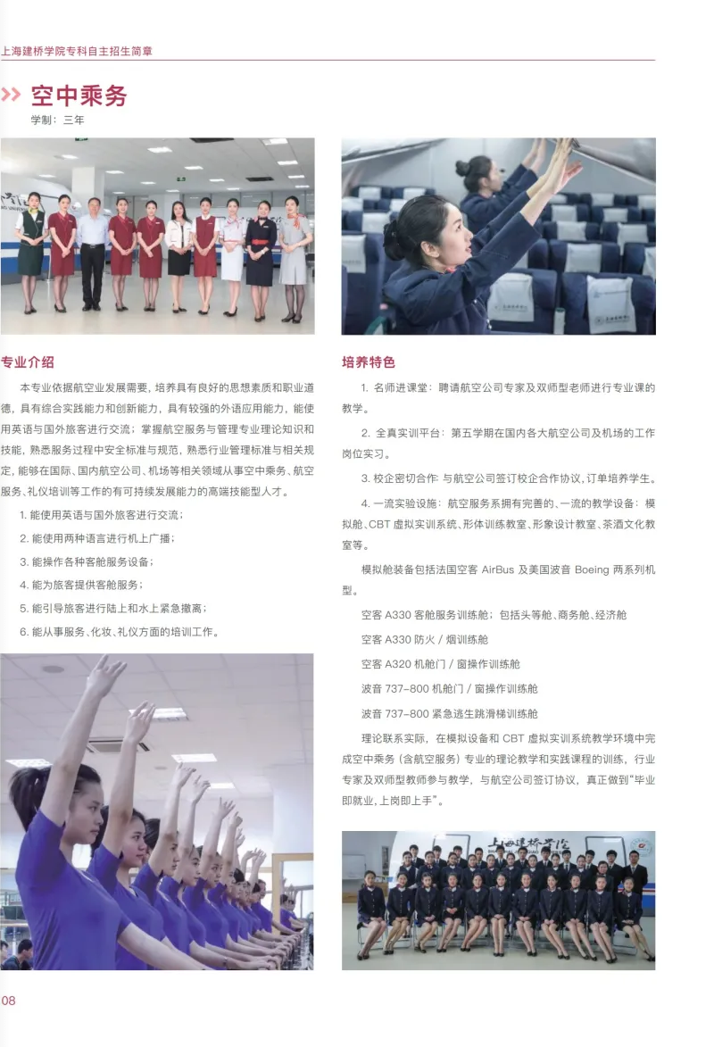 上海建橋?qū)W院2023?？埔婪ㄗ灾髡猩鷪罂贾改? width=