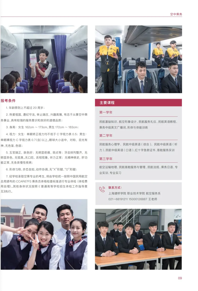 上海建橋?qū)W院2023?？埔婪ㄗ灾髡猩鷪罂贾改? width=