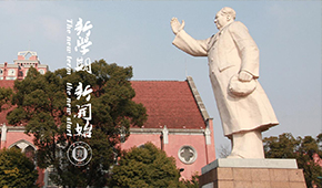 「 大學志 · 志中國 」