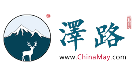 澤路 - 經(jīng)山歷海（澤路） - ChinaMay.com